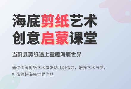 中班美术活动海底世界教案反思-幼师课件网