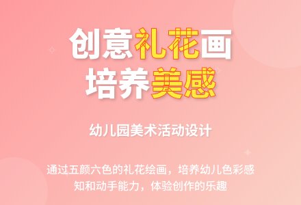 中班美术活动礼花教案反思-幼师课件网