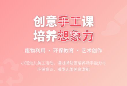 中班美术活动意愿撕贴教案反思-幼师课件网