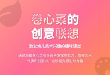 中班美术活动卷心菜的联想教案反思-幼师课件网