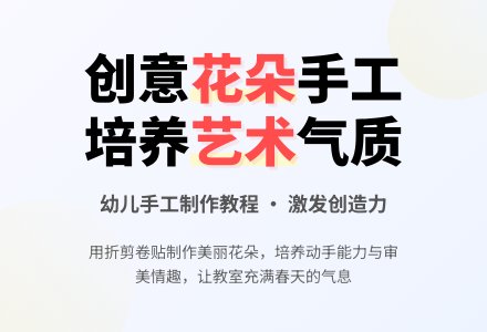 中班美术活动百花盛开教案反思-幼师课件网