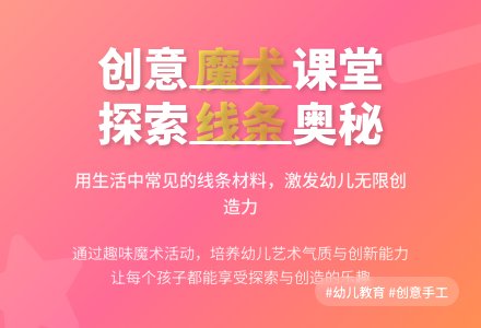中班美术活动小机灵变魔术教案反思-幼师课件网