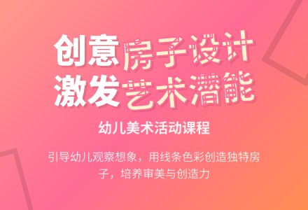 中班美术活动房子（线条画）教案反思-幼师课件网