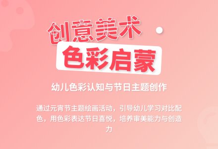 中班美术活动看彩灯教案反思-幼师课件网