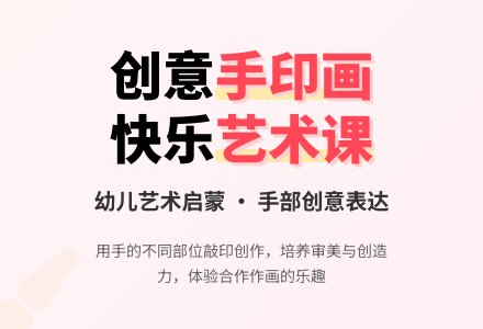 中班美术活动小手变变变教案反思-幼师课件网