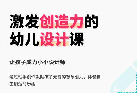 中班美术活动我来设计……教案反思-幼师课件网