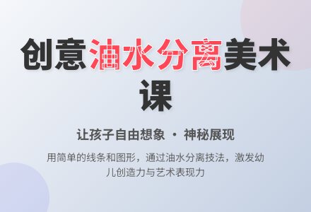 中班美术活动想象中的旅行教案反思-幼师课件网