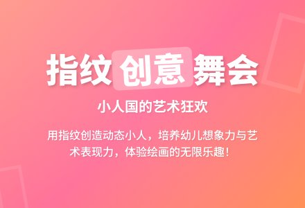 中班美术活动小人国联欢会教案反思-幼师课件网