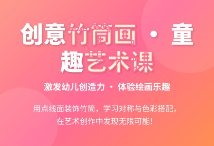 中班美术活动竹筒画教案反思-幼师课件网