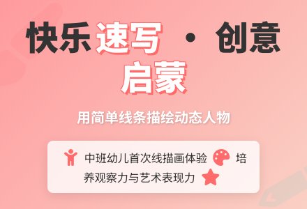 中班美术活动线描画—人物速写教案反思-幼师课件网