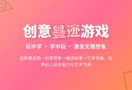 中班美术活动有趣的墨迹图教案反思-幼师课件网