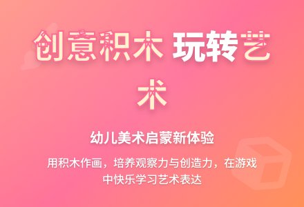 中班美术积木变变变教案反思-幼师课件网