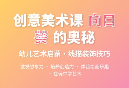 中班美术活动向日葵向太阳教案反思-幼师课件网