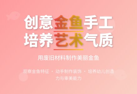中班美术活动美丽的金鱼教案反思-幼师课件网