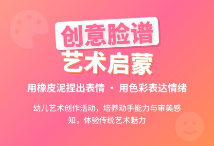 中班美术活动脸谱教案反思-幼师课件网