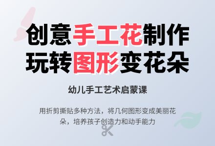 中班美术活动春天的花草教案反思-幼师课件网
