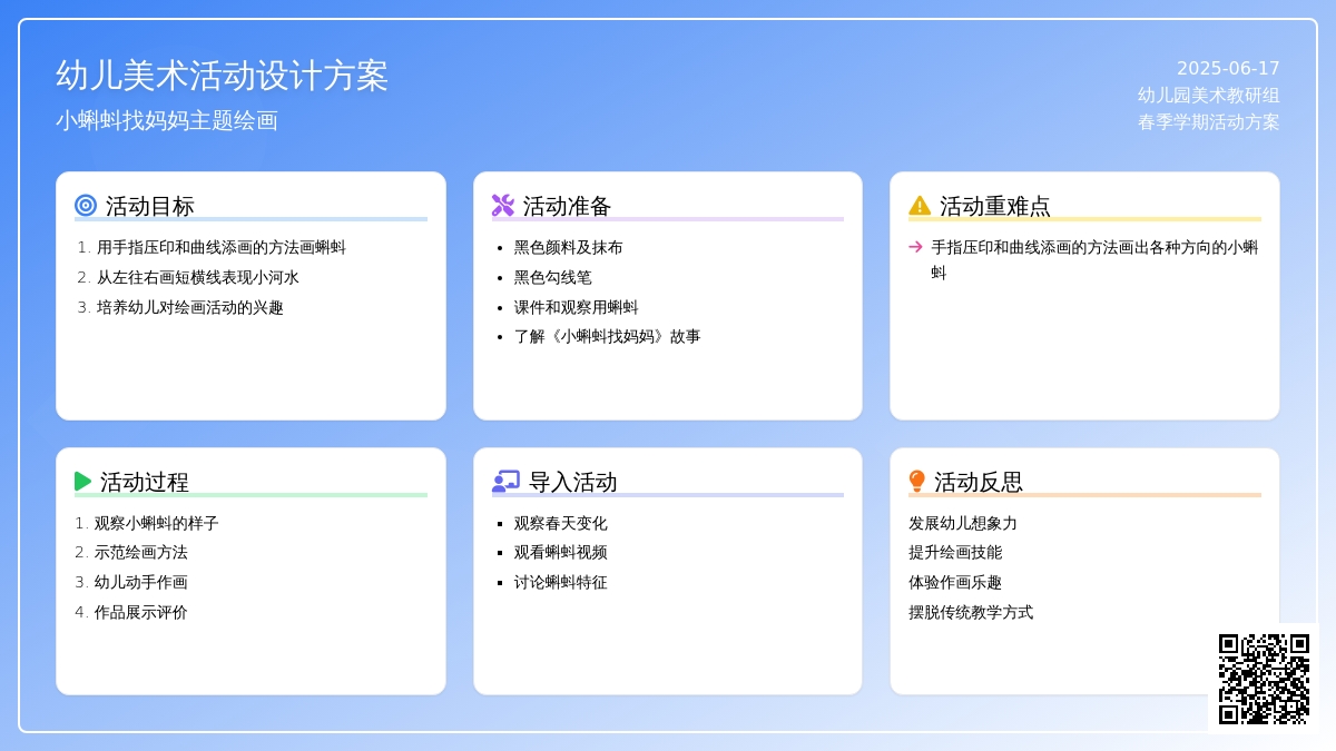 中班美术压指画曲线填画教案反思