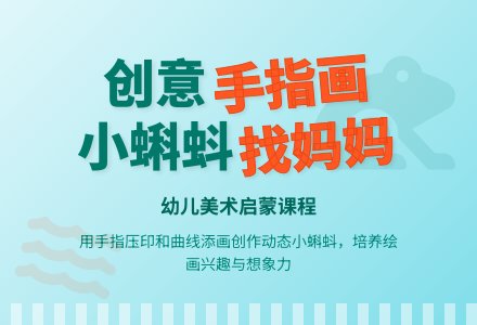 中班美术压指画曲线填画教案反思-幼师课件网