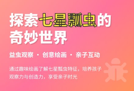 中班美术活动小瓢虫教案反思-幼师课件网