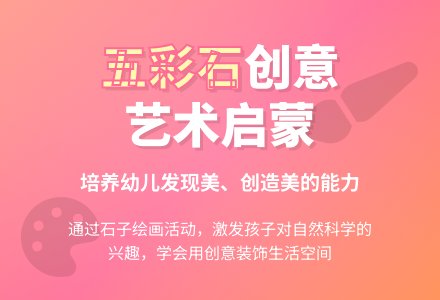 中班美术五彩石教案-幼师课件网