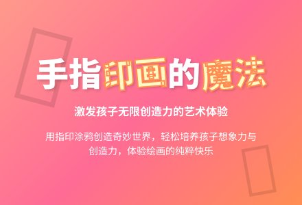 中班绘画手指印添画教案反思-幼师课件网
