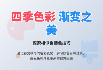 中班美术四季小路教案反思-幼师课件网