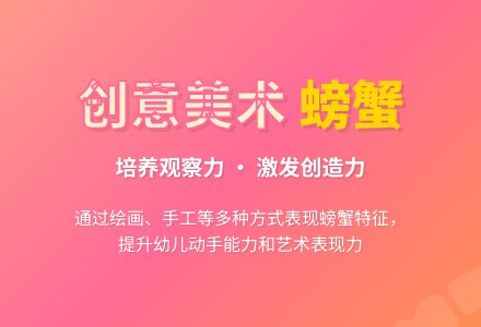 中班美术绘画活动画螃蟹教案反思-幼师课件网