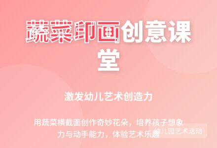 幼儿园中班美术蔬菜印画教案反思-幼师课件网