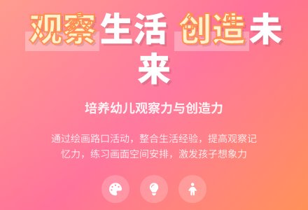 中班美术路口教案反思-幼师课件网