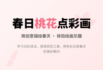 中班美术挑花开了教案反思-幼师课件网