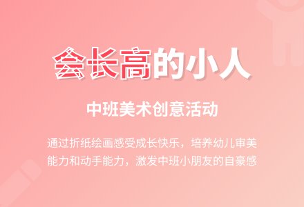 中班美术我们会长高教案反思-幼师课件网