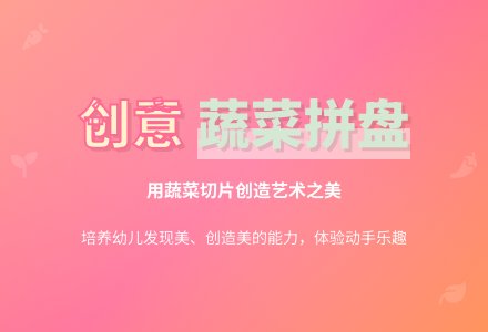 中班美术切片花盘教案反思-幼师课件网