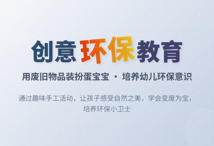 中班美术蛋宝贝Party教案-幼师课件网