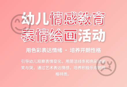 中班绘画活动笑比哭好教案反思-幼师课件网