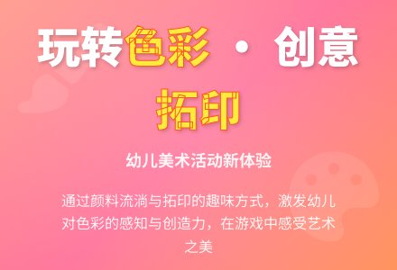 中班创意美术我和颜色孩子做运动教案反思-幼师课件网