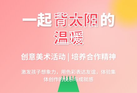 中班美术背太阳教案反思-幼师课件网