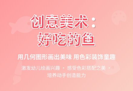 中班美术蜡笔画——好吃的鱼教案反思-幼师课件网
