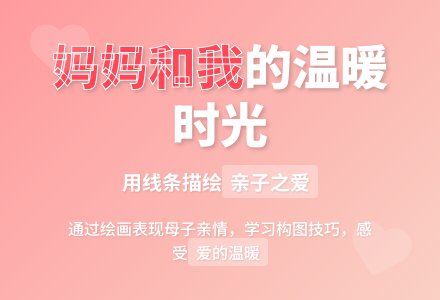 中班美术版画妈妈和我教案反思-幼师课件网