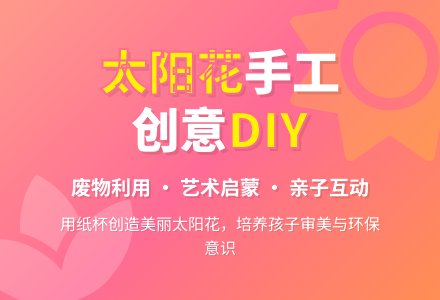 中班美术活动手工太阳花教案反思-幼师课件网