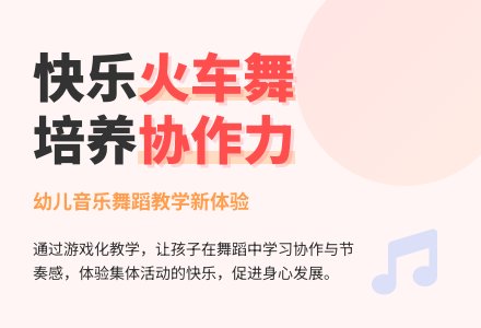 中班美术活动火车舞教案反思-幼师课件网