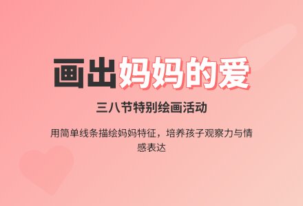 中班美术画妈妈教案反思-幼师课件网