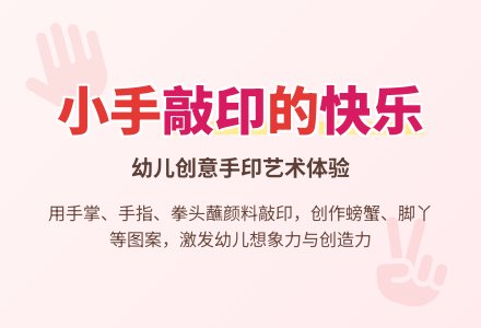 中班美工小手变什么教案反思-幼师课件网