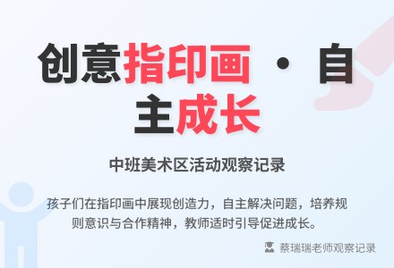 中班区域活动美工区教案反思-幼师课件网