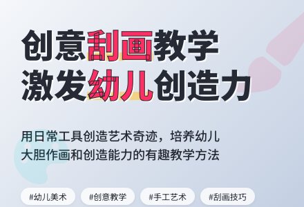 中班美术刮画的秘密教案反思-幼师课件网