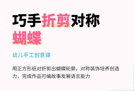 中班美术会飞的蝴蝶教案-幼师课件网