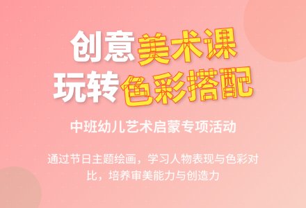 中班美术弟弟妹妹看彩灯教案反思-幼师课件网