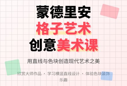 中班美术活动彩色格子布教案反思-幼师课件网