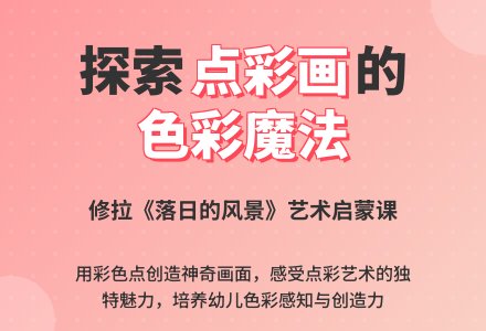 幼儿园大班美术欣赏落日的风景教案-幼师课件网