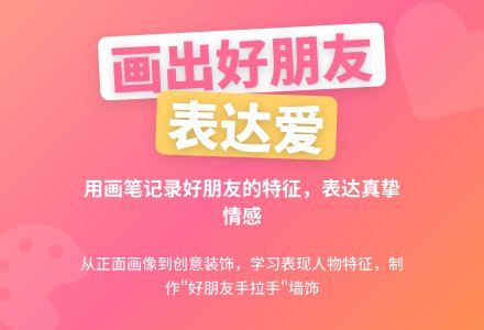 中班美术快乐你和我教案反思-幼师课件网