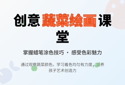 中班美术蔬菜总动员教案反思-幼师课件网